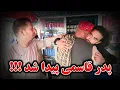 Download Lagu کمره مخفی بالای قاسمی - بعد از سال ها پدر قاسمی پیدا شد