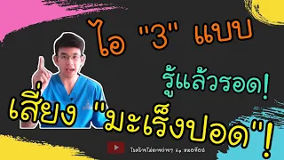 อาการปวดกระดูกจากมะเร็งปอดมีลักษณะอย่างไร และทำไมถึงต้องระวัง?