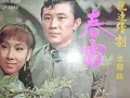 熱与光+断腸人+夜汒汒+意难忘(美黛)[60年代第1版本]