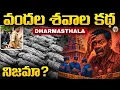 Download Lagu ధర్మస్థలలో బయటకొచ్చిన భయంకర నిజాలు || dharmasthala Case Explained in Telugu