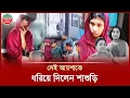 মা-মেয়ের খু'নী'কে ধরিয়ে দিলেন শাশুড়ি | Mohammadpur Tragedy | Servant Aysha | Bangladesh Pratidin