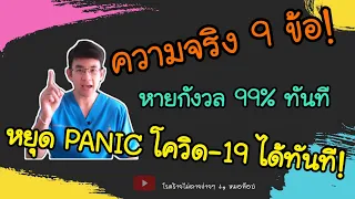  วัคซีนและยาสำหรับรักษาโควิด-19 จะมาเมื่อไหร่ และตอนนี้ควรทำอย่างไร 