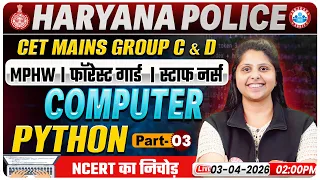 HSSC CET Mains 2026 Group C D Computer Classes Haryana Police Forest Guard PYTHON Class 03