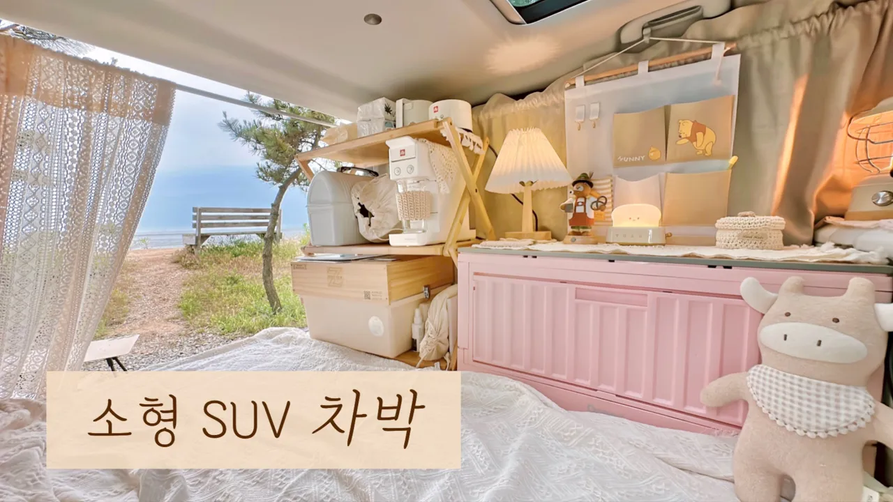 여름차박 | 차박모기장 | 레니게이드차박 | 솔캠 | 차박용품 | 비치캠핑장 | car camping setup サムネイル
