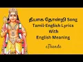 Download Lagu தீயாக தோன்றி  | Theeyaga thondri Song With Tamil an English lyrics | English Meaning