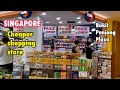 VALUE DOLLAR STORE IN SINGAPORE IS CHEAPER THAN EVER BUKIT PANJANG PLAZA LOOK AROUND THE MALL 4k