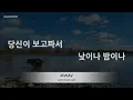 [짱가라오케/노래방] 송가인(Song Ga-in)-내 사랑 비타민 [ZZang KARAOKE]