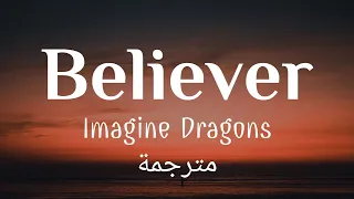 Believer Imagine Dragons Lyrics مترجمة