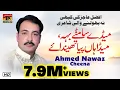 Download Lagu Meday Samnre Baah | Ahmed Nawaz Cheena (Official Video) Latest Saraiki  Songs 2019