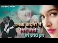 Download Lagu Rooth Kar Hum |बहुत दर्द भरा गाना💔😭 | Sad Song| Old 90s Bollywood song |Cover song