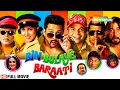 Download Lagu हसी से लोट पॉट करदेने वाली मूवी | Rajpal Yadav | Johny Lever | Full Movie | Bin Bulaye Baraati