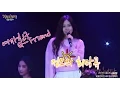 Download Lagu GFriend - White, 여자친구 - 하얀마음 정오의 희망곡 김신영입니다 20150426