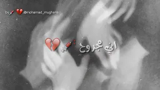 نصرت البدر  وقائد حلمي  ويلي يلا ياقلبي اذا يحبك يجيك  حالات واتساب حزينه دندنها