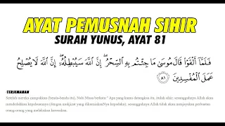 surah yunus ayat 81 21x pemusnah sihir dalam tubuh yang bersarang bertahun lamanya insyaallah