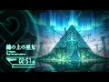 Download Lagu 錦の上の巫女