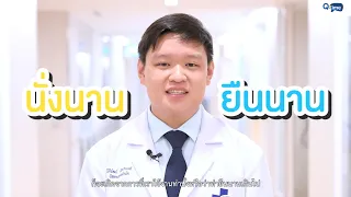  อาการปวดหลังตอนตื่นนอนเกิดจากสาเหตุอะไรบ้าง 