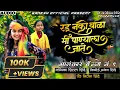 Download Lagu | रडु नको बाळा मी पाण्याला जाते | New song 2025 Shital shinde Alankar banjo no 1 #trending 
