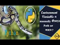 Environment Variable Manual Path Set Python Tutorial In Bengali 3 3
