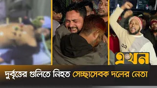 azizur rahman mosabbir bnp ekhon tv