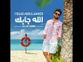 Allah Jabak