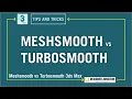 Meshsmooth vs Turbosmooth - 3ds Max