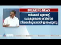 സ്വപ്നയുടെ ആരോപണങ്ങള്ക്ക് മറുപടി പറയാന് ഉദ്ദേശിക്കുന്നില്ലെന്ന് എംവി ഗോവിന്ദന് | M V Govindan