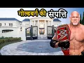 Bill Goldberg Net Worth Lifestyle Biography House Car Collection Family Wife Son