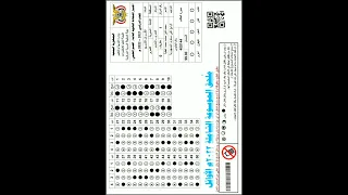 نماذج اوائل الجمهورية لمادة القرآن مع الحل ثالث ثانوي اليمن 2022 