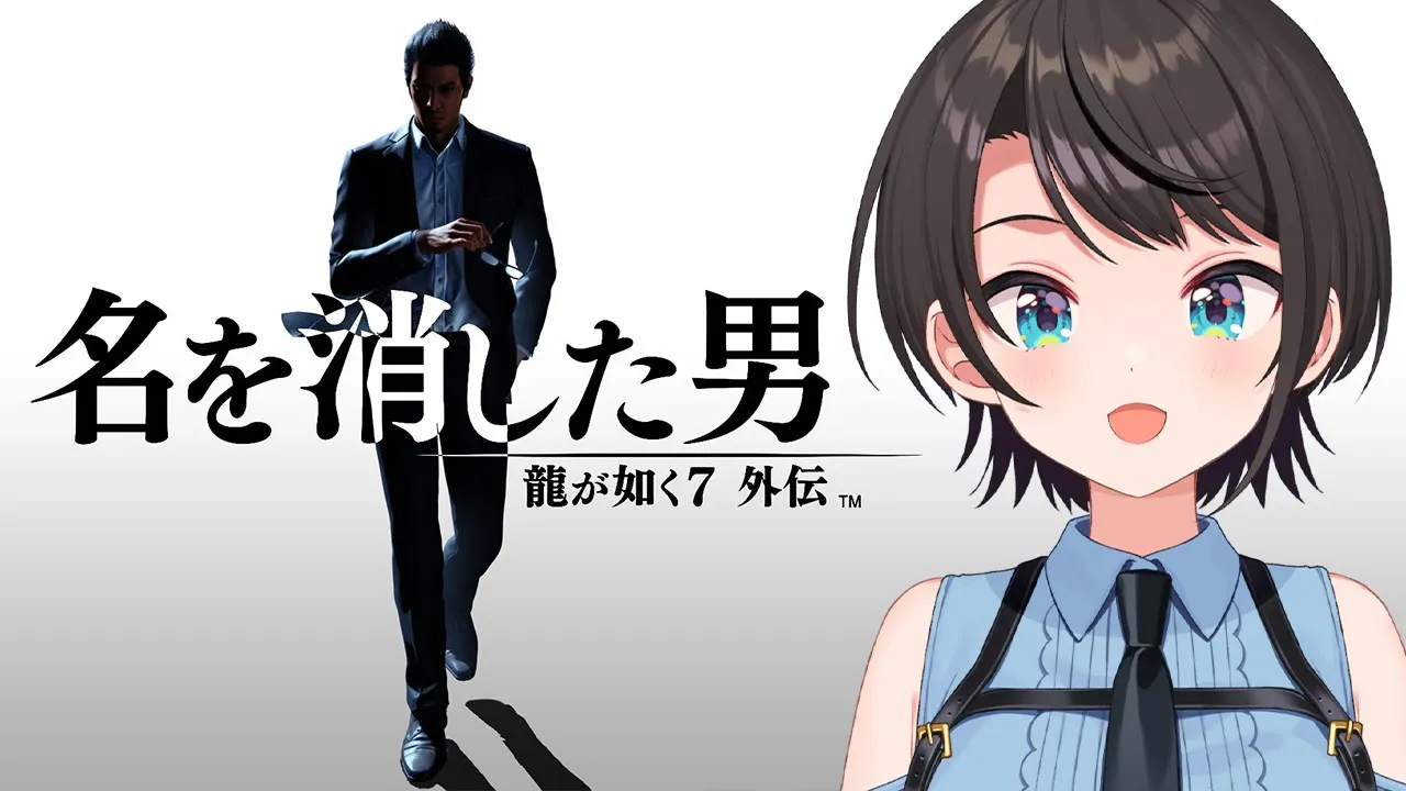 【#3】龍が如く７外伝 名を消した男 やるしゅばあああああああああああ！！！！：Like a Dragon Gaiden: The Man Who Erased His Name【ネタバレあり】