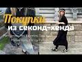Download Lagu Покупки из секонд-хенда: Furla, Red Valentino, Marc Jacobs, Kipling, Michael Kors, Tory Burch