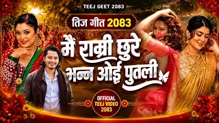 New Teej Song Sunta Oi Maili -  Sharmila Gurung - Mohan Khadka -Bimal Adhikari Sad Teej 2026/2083