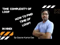 Analysis Of Loop Find Time Complexity Of Algorithm with Loop O 1 O n n O log n O nlog n GATE