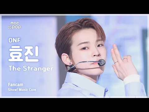 [#음중직캠] ONF HYOJIN (온앤오프 효진) – The Stranger FanCam | 쇼! 음악중심 | MBC250222