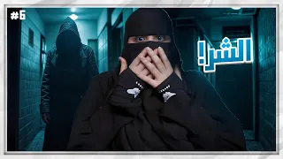 6 شموخ وريان 