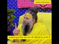 Download Lagu गृहस्थी में राधे जु की सेवा कैसे करे?|| Premanand ji maharaj #shorts #viral #kanha