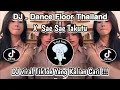 Download Lagu DJ DANCE FLOOR THAILAND X SAE SAE TAKUTU | DC TAKUTU PROMAX | VIRAL TIKTOK TERBARU YG KALIAN CARI‼️