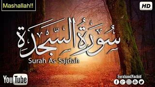 سورة السجدة كاملة تلاوه تريح القلب سبحان من رزقه هذا الصوت يشعرك بالهدوء Surah As Sajdah 