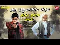 Download Lagu విలన్ బాలయ్య ఎంట్రీతో హల్‌చల్ 🔥 | Sultan Fight Scene | Balakrishna vs Krishana | Sun NXT Telugu