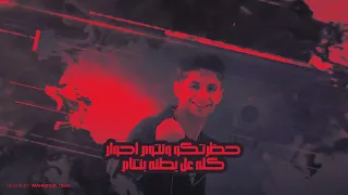 مهرجان اتنين اخوات انا بلد ابو زعبل غناء زياده كرنك و الحمصاني وايشه العالمي 2025 توزيع موكا 