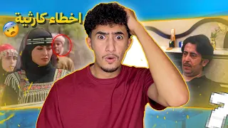 أخطاء غريبة في المسلسلات اليمنية مستحيل ما تلاحظها 