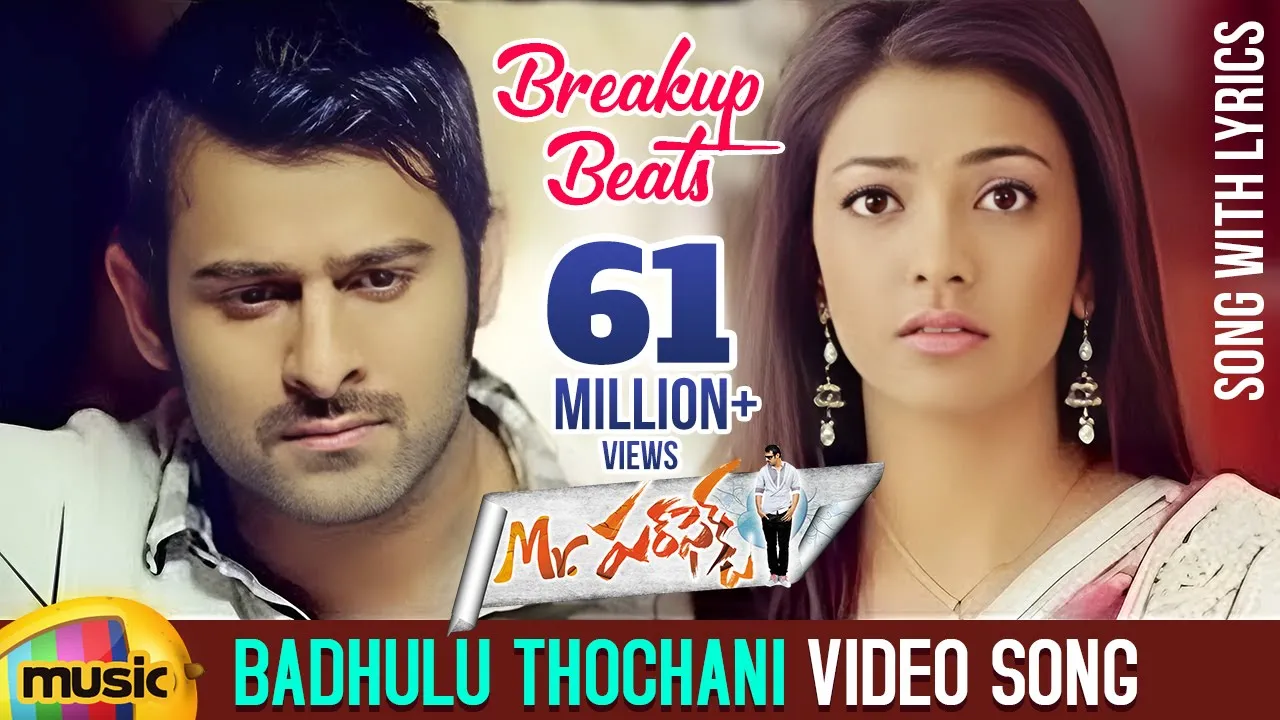 Breakup Beats | Badhulu Thochani Video song With Lyrics | Mr Perfect Telugu Movie | Prabhas | Kajal Breakup Beats | Badhulu Thochani Video song With Lyrics | Mr Perfect Telugu Movie | Prabhas | Kajal
