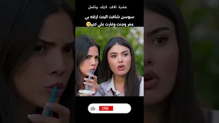 سوسن غارت من ليديا 