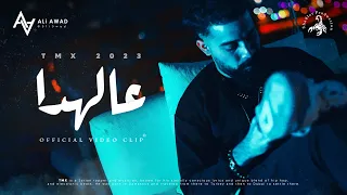                           عالهدا                               دندنها