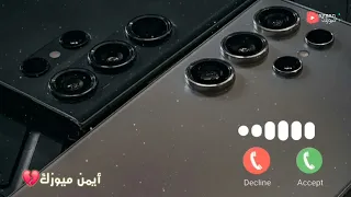   نغمة رنين سامسونج           الأصلية     نغمات جالكسي فخمة وهادئة       دندنها