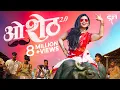 Lagu ओ शेठ २ | O Sheth 2 (Video Song) Marathi DJ Song | Suvarna Kale | Sandhya Praniket #MarathiSong 