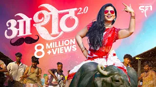  o sheth 2 video song marathi dj song suvarna kale sandhya praniket marathisong 