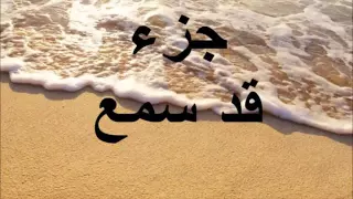 تلاوه قديمه لعام 1419جز قد سمع للشيخ مشاري العفاسي 