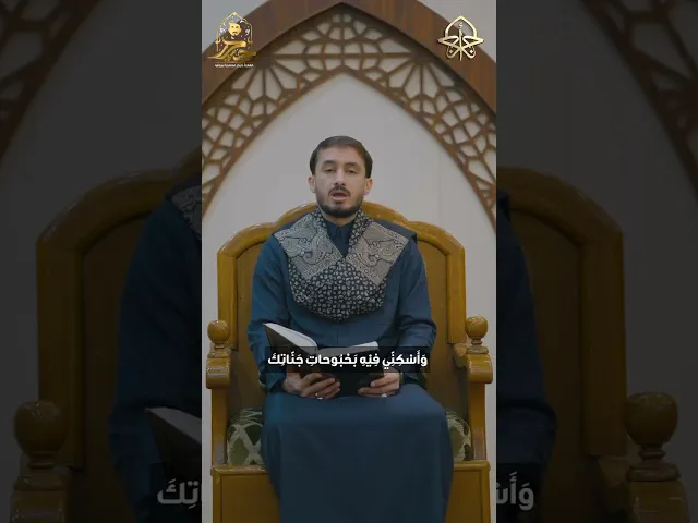 ⁣دعاء اليوم الثاني والعشرون #شهر_رمضان١٤٤٦هـ القارئ حيدر البزوني