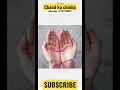 Lagu Chand ka chinha hath me . #हस्तरेखा #astrology #palmistry