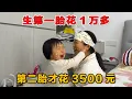 Download Lagu 生两个娃的费用竟然相差7000元｜蔓蔓终于盼到妈妈出院了，妈妈刚进门就把妈妈扑倒了，玩具都不要了